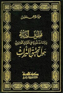 قطوف أدبية